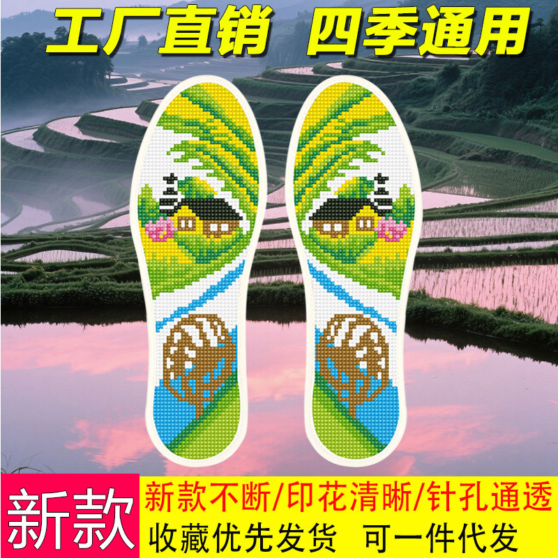 十字绣鞋垫鞋垫半成品琪你她