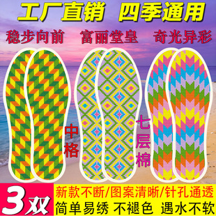 中格爆款2026新款十字绣鞋垫自己绣印花情侣女带线送男友手工