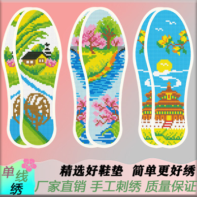 十字绣鞋垫鞋垫琪你她