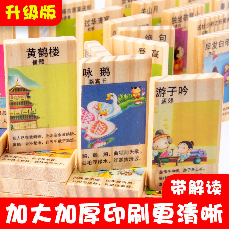 木制多米诺骨牌积木质儿童益智力玩具3-4-5-6岁牌码器100粒男女孩