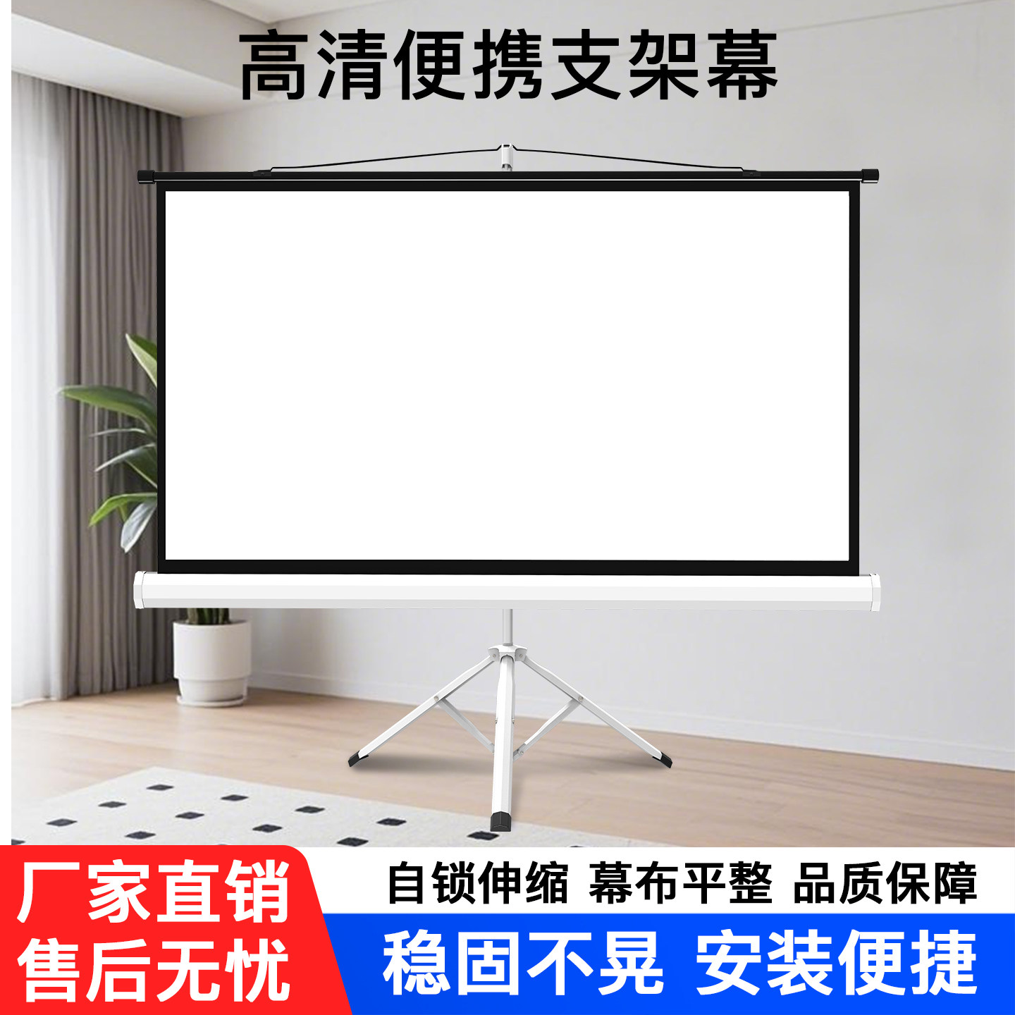 奥普达投影幕布支架幕布移动幕布家用72寸84寸100寸120寸投影仪幕布免打孔户外落地高清幕布