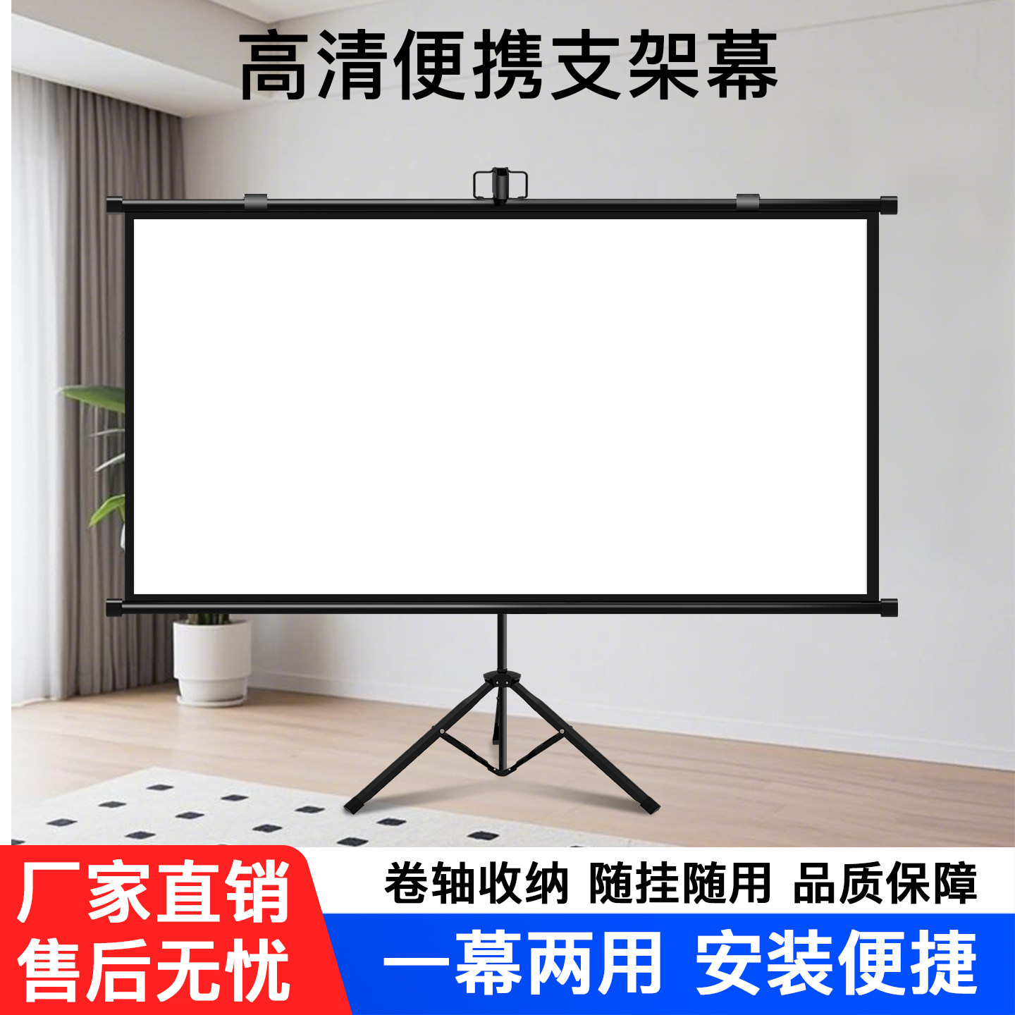 奥普达投影幕布移动便携壁挂幕免打孔家用高清投影布84寸100寸120寸贴墙卧室客厅投影仪屏幕办公简易支架幕布