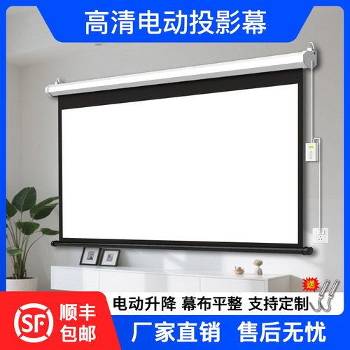 奥普达投影幕布电动84壁挂幕遥控