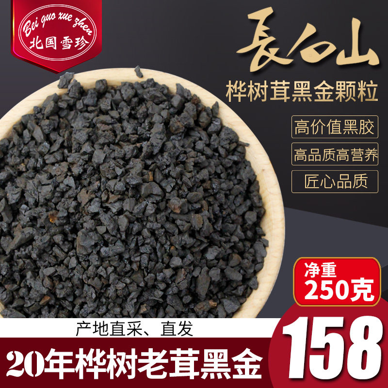 北国雪珍桦树茸桦褐孔菌白桦茸黑金颗粒野生半斤250g非俄罗斯进口|msdalam kategori makanan berkhasiat tradisional, Ubat-ubatan dan makanan yang boleh dimakan, Lain Perubatan dan Makanan yang boleh dimakan - dari Buy2taobao.com untuk memberikan perkhidmatan ejen Taobao profesional membeli