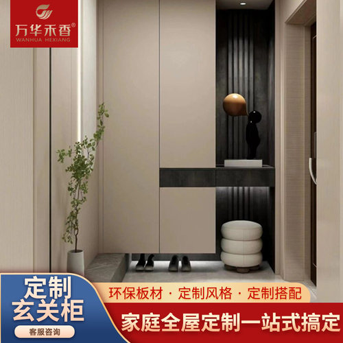北京工厂全屋定制玄关柜鞋柜空间玄关柜定制进门大容量门厅柜定做