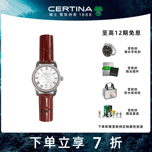 【新品】Certina雪铁纳DS Podium系列瑞士防水自动机械腕表