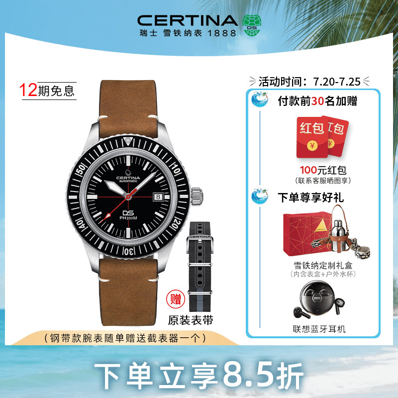 Certina雪铁纳官方正品男表DS PH200M系列复古休闲男表赠原装表带