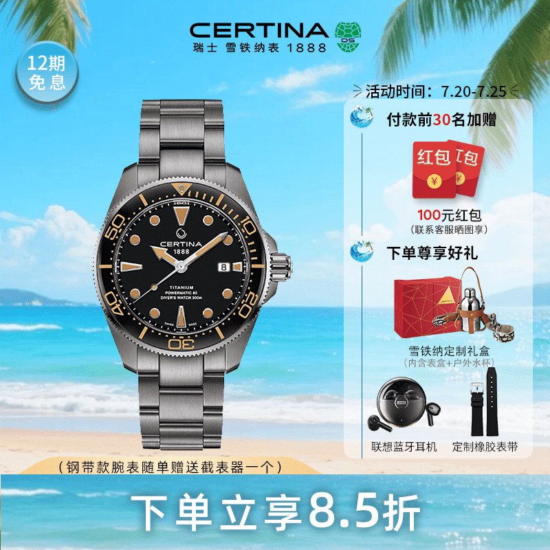 钛金属陶瓷海龟80机芯