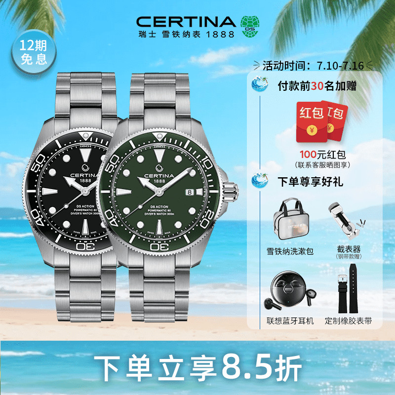 Certina雪铁纳海龟动能系列陶瓷海龟机械表潜水表男表官方旗舰店