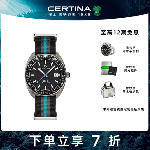 【新品】Certina雪铁纳DS-2 Speedster极速系列男士自动机械腕表