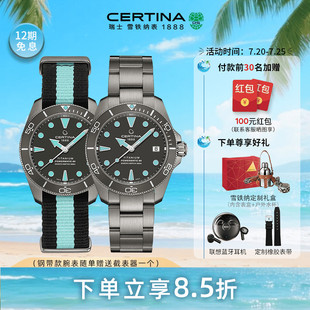 钛金属小海龟机械钢带潜水表38mm表盘钛龟 Certina雪铁纳官方正品