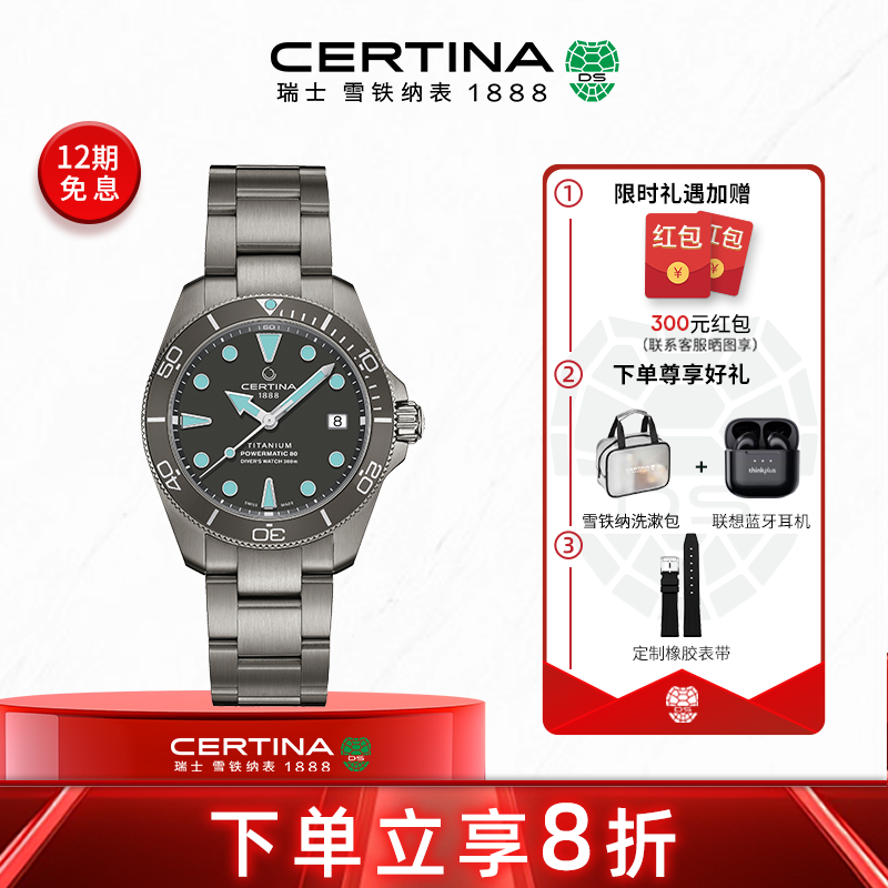 雪铁纳小钛龟38mm表盘