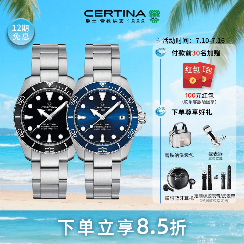 Certina雪铁纳小海龟&amp;DS PH200M机械手表官方旗舰店正品男表