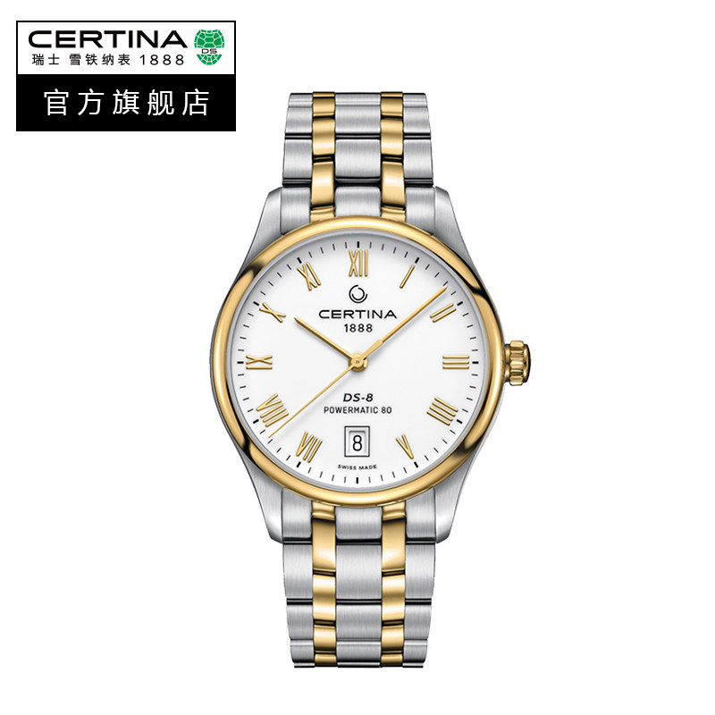 Certina雪铁纳星悦系列瑞士进口休闲时尚防水机械钢带手表男表
