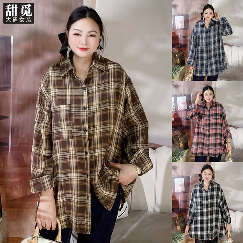甜觅特大码女装2025秋装胖mm300斤时尚休闲百搭宽松长款格子衬衫