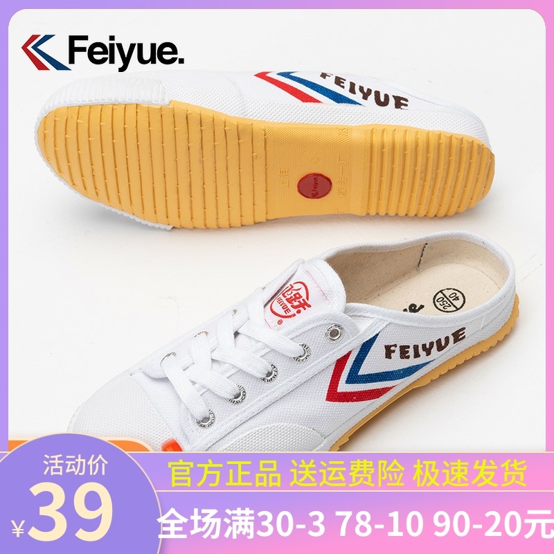 leap Half dragged canvas shoe Exorcism gym shoes Lazy man A pedal ventilation White shoes student Casual shoesin the Women's Shoes, Canvas shoes  category - from Buy2taobao.com to provide professional Taobao agent buy service
