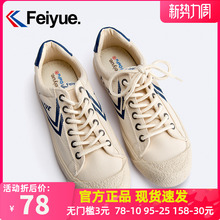 飞跃鞋帆布鞋男feiyue复古日系原宿潮流女板鞋百搭休闲鞋子潮938