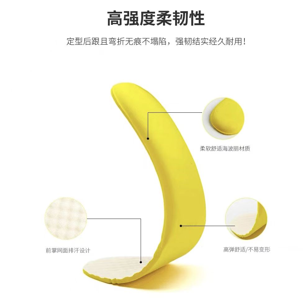 飞跃柔软加厚增高鞋垫图片