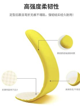 飞跃柔软加厚增高鞋垫