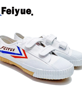 飞跃运动鞋田径赛跑鞋男女武术学生中考体育军训练跳远帆布跑步鞋