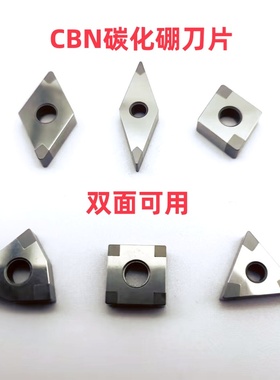 CBN立方氮化硼CNMG淬火钢WNMG080404WNGA080408-6N 超硬数控刀片