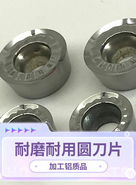 数控圆R刀片铝用耐磨圆弧刀片RCGT0803MO HK01 R4刀粒耐用车刀片