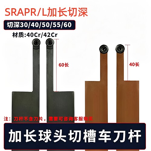 球头车刀杆SRAPR2525M08T30加长