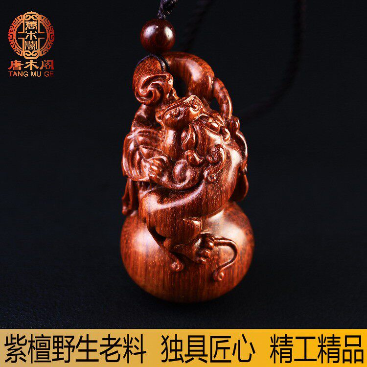 貔貅金星葫芦红木印度小叶紫檀