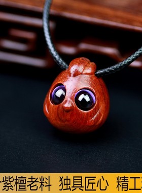 小叶紫檀吊坠可爱木雕项链挂件