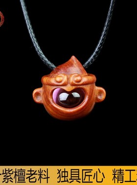 紫檀木十二转运珠悟空挂坠生肖猴