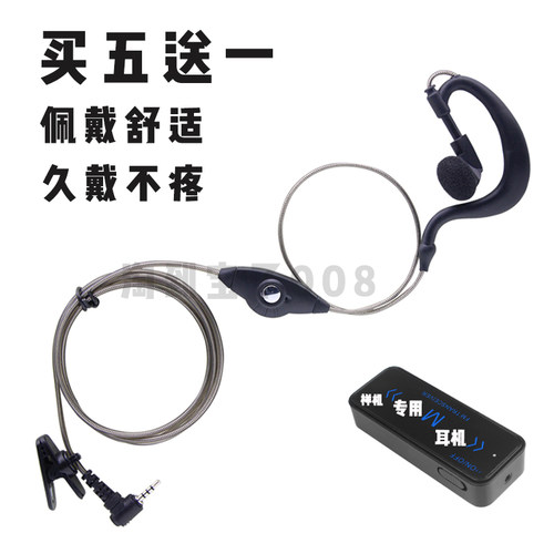 小型迷你对讲机耳机专用耳麦线方形VV108 V109对讲讲机电话机麦线