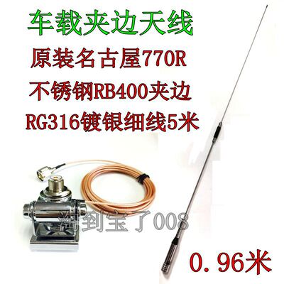 车载电台高增益对讲机天线适用D9000 TH9000D KG-UV920R KT-8900R