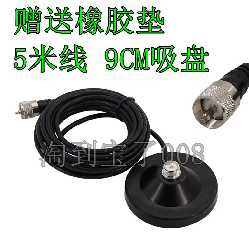 对讲机车载磁铁吸盘电台天线苗子底座适配建武TM281A 271 471 481