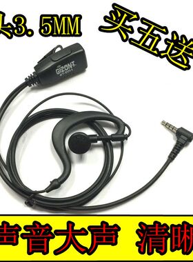 单孔对讲机耳机耳麦Y头TG-K58MINI/500 TM-800/810/850 TDX TD-Q3