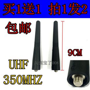 PTX760 通用摩托罗拉对讲机短天线 GP328 GP338 UHF350MHZ GP88S