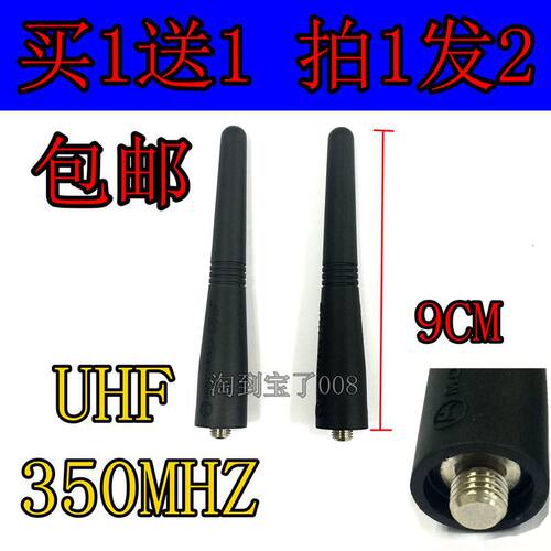 通用摩托罗拉对讲机短天线 GP328 GP338 PTX760 GP88S UHF350MHZ