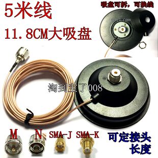 手台 RG316特氟龙镀银线 车载天线底座 5米 电台对讲机大吸盘馈线