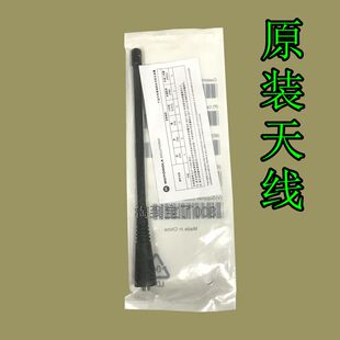 原装正品摩托罗拉GP328 338 PTX760 XIRP3688 C1200对讲机长天线