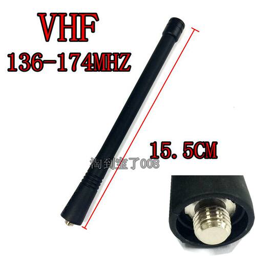 通用摩托罗拉对讲机GP328 GP338 PTX760 GP3688 GP3188 天线 VHF