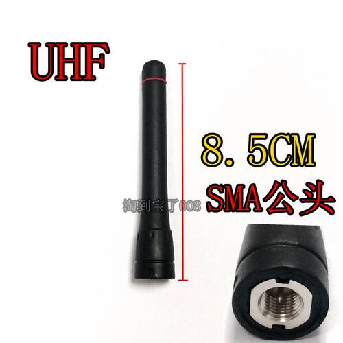 SMA公头对讲机天线通用LT6100PLUS/6288 八重洲摩托罗拉Q9/Q5/Q11