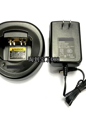 对讲机充电器适用GP328/338/328PLUS/338PLUS PTX760 PTX760PLUS