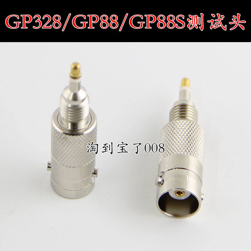 适配摩托罗拉对讲机转接头 GP88测试头 GP328 GP338 GP2000转换头