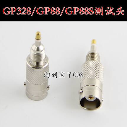 适配摩托罗拉对讲机转接头 GP88测试头 GP328 GP338 GP2000转换头