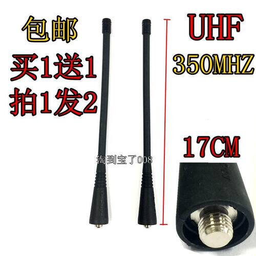 对讲机天线 适用摩托罗拉GP328 GP338 PTX760 GP3688 CP1300/1308
