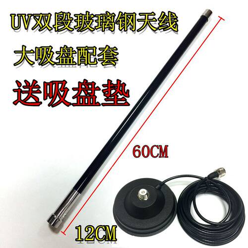对讲机天线 车载电台玻璃钢苗子适用BF-9500 QYT KT8900R KT7900D