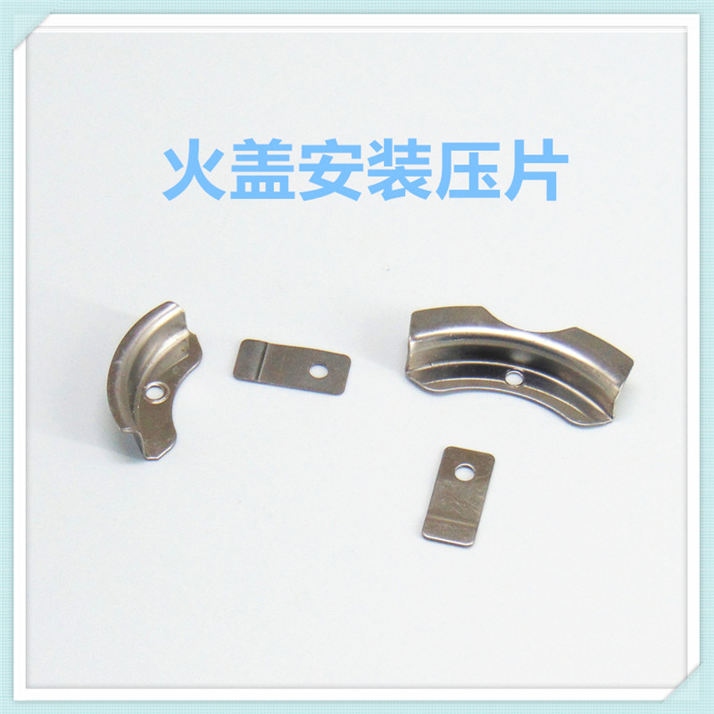 燃气灶配件铝炉头接水盘支架固定火盖小压片嵌入式灶专用适合迅达