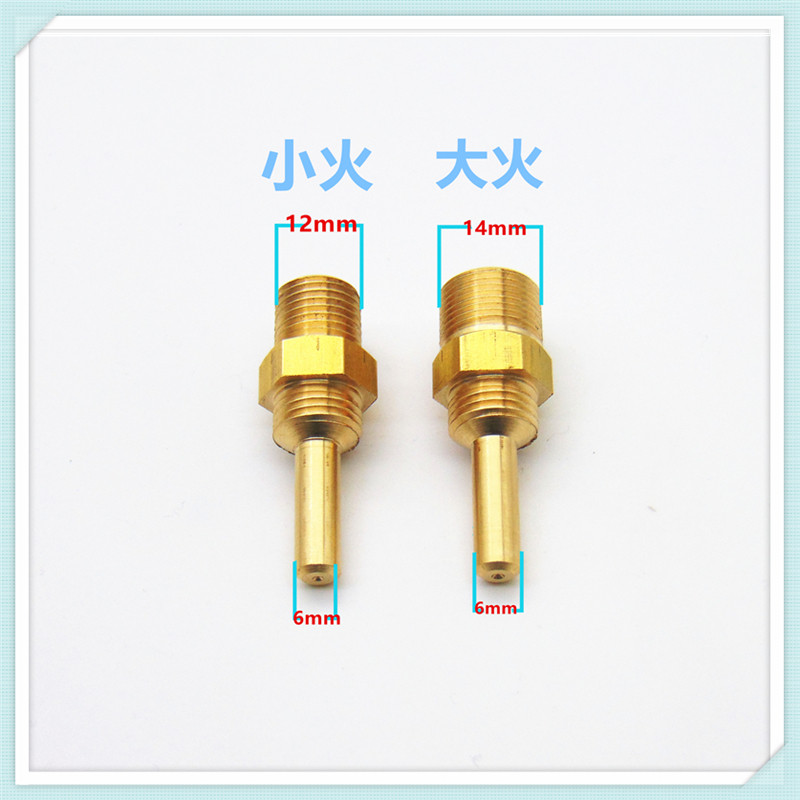 适合美大带鼓风机集成灶喷嘴气嘴改气源液化气天然气人工煤气沼气