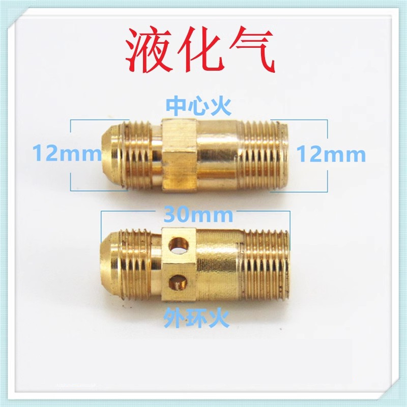 适合美的90Y36燃气灶集成灶喷嘴气嘴改气源液化气天然气人工煤气