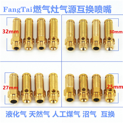 适合方太燃气灶TH3G/TH35B等改装转换气源天然气液化气煤气沼气
