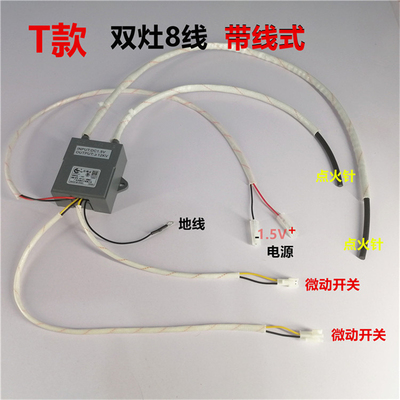 燃气灶配件电子脉冲点火器天然气液化气灶打火器脉充器适合迅达等